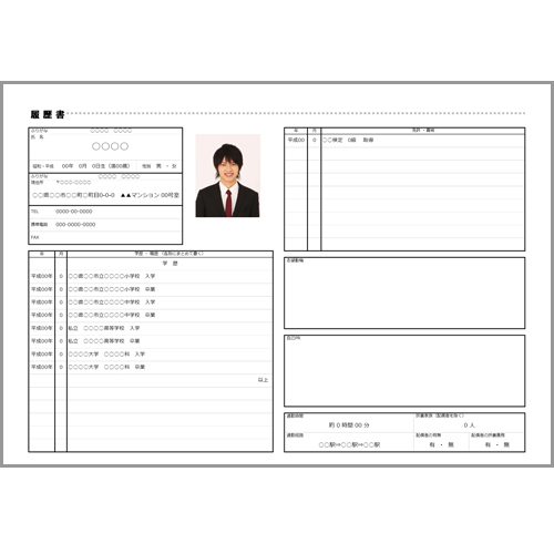 履歴書 (シンプル) 画像スライド-1