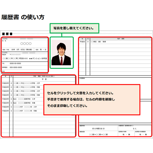 履歴書 (シンプル) 画像スライド-2