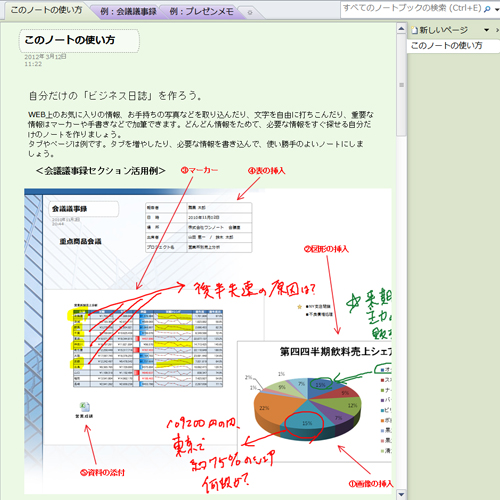 議事録ノート 画像スライド-2