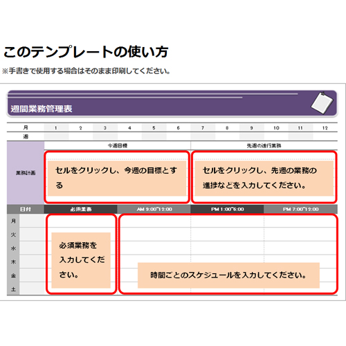 業務計画表 (スケジュール) 画像スライド-2