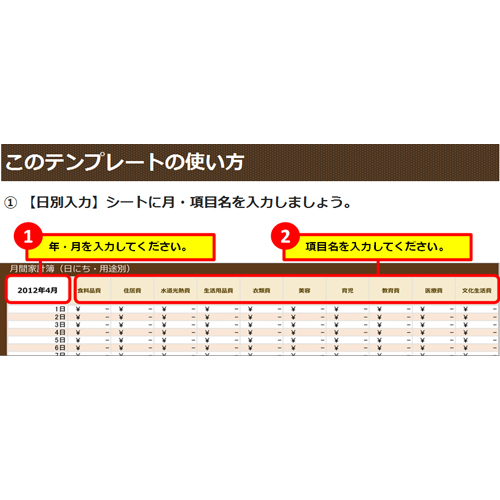 家計簿 (月間・ナチュラル) 画像スライド-3