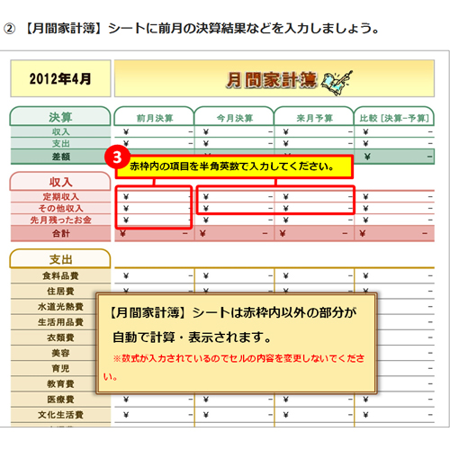 家計簿 (月間・ナチュラル) 画像スライド-4