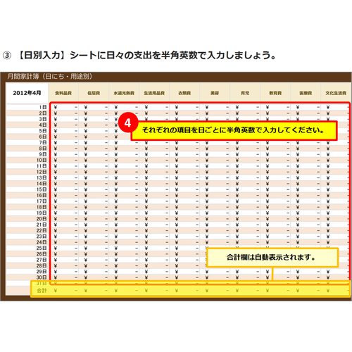 家計簿 (月間・ナチュラル) 画像スライド-5