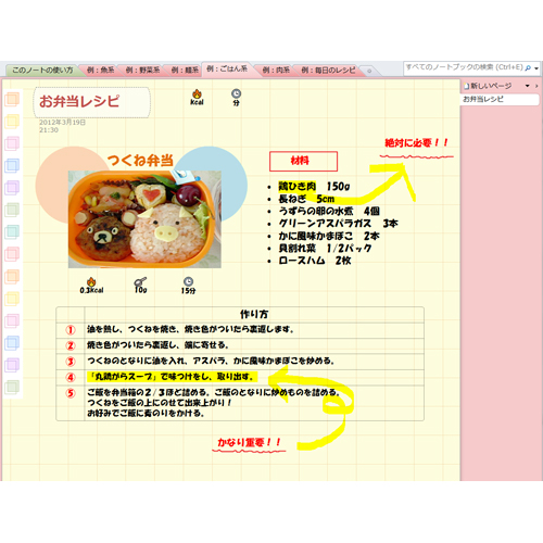 お弁当・レシピノート 画像スライド-1