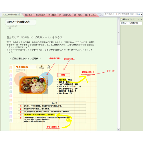 お弁当・レシピノート 画像スライド-2