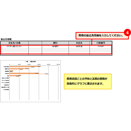 予算管理表 (引越し) 画像スライド-4