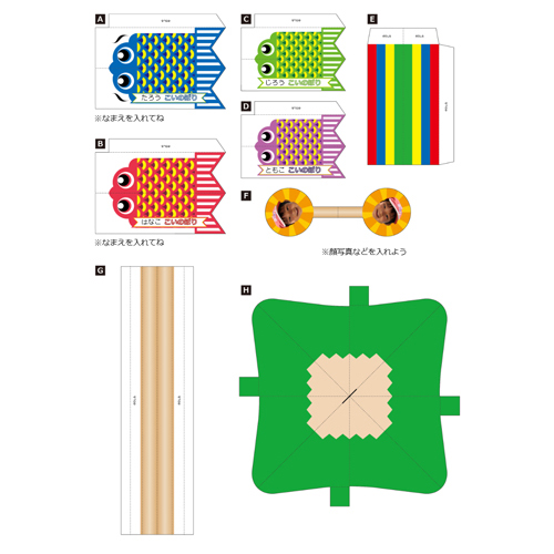 こいのぼり クラフト 画像スライド-2