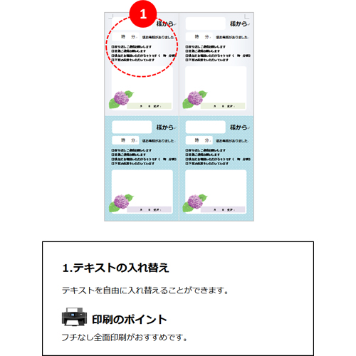 電話受けメモ (あじさいのデザイン) 画像スライド-2