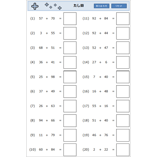 計算練習 (けいさんれんしゅう) シート 画像スライド-1