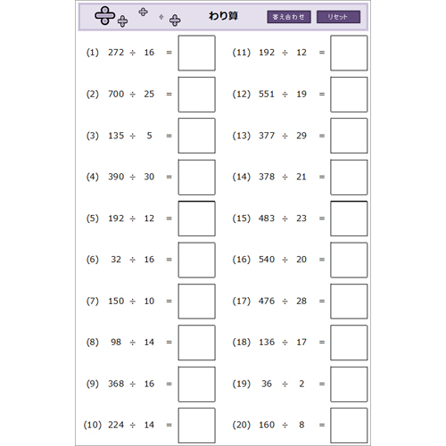計算練習 (けいさんれんしゅう) シート 画像スライド-4