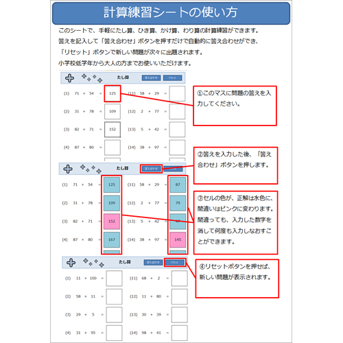計算練習 (けいさんれんしゅう) シート 画像スライド-5