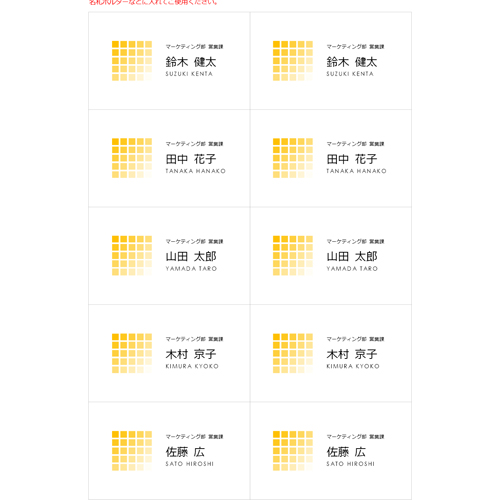 名刺 (名札・レクリエーション) 画像スライド-2