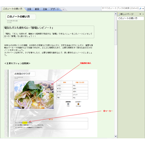 節電レシピ ノート 画像スライド-2