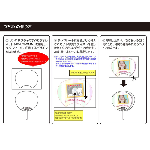 手作りうちわ (ストライプ) 画像スライド-3