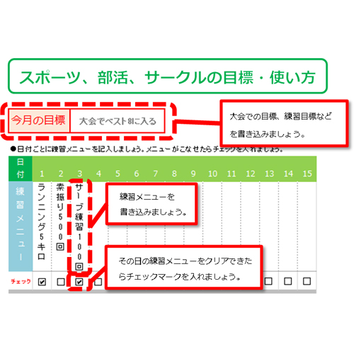 練習メニュー表 (部活) 画像スライド-2