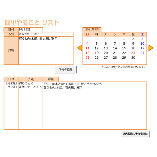 ToDoカレンダー (チェック シート) 画像スライド-1