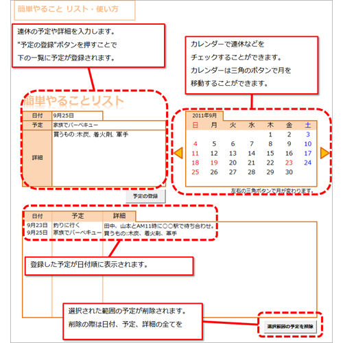 ToDoカレンダー (チェック シート) 画像スライド-2