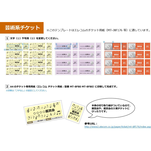 チケット (音楽会・鑑賞会) 画像スライド-4