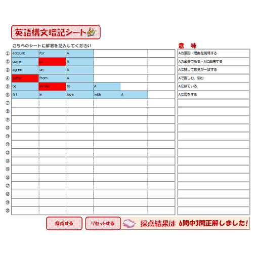 英単語・構文暗記シート 画像スライド-1