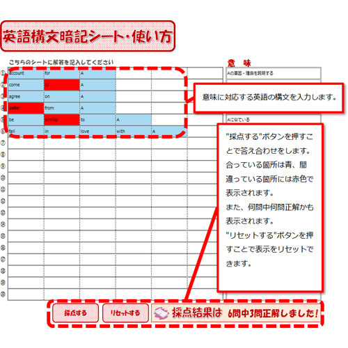 英単語・構文暗記シート 画像スライド-2