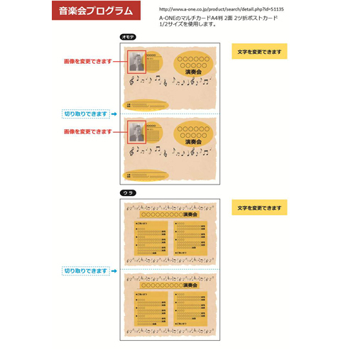 プログラム (音楽会・2つ折り) 画像スライド-3