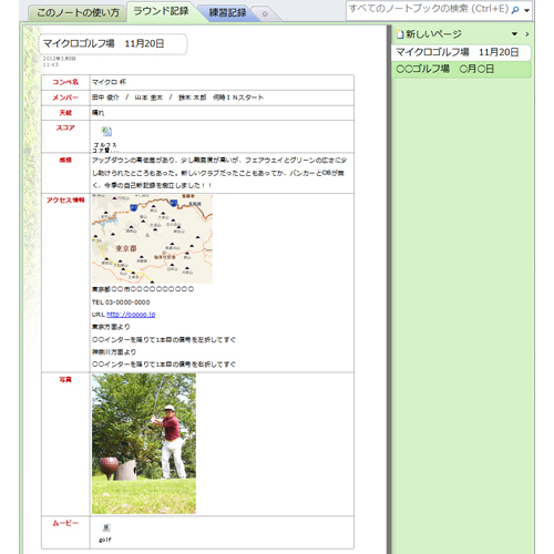 ゴルフ ノート 画像スライド-1