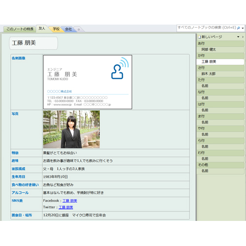 名刺管理ノート 画像スライド-2