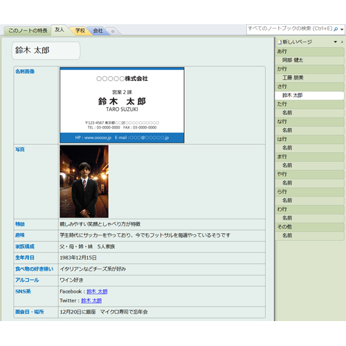 名刺管理ノート 画像スライド-3