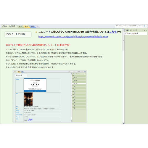 名刺管理ノート 画像スライド-4