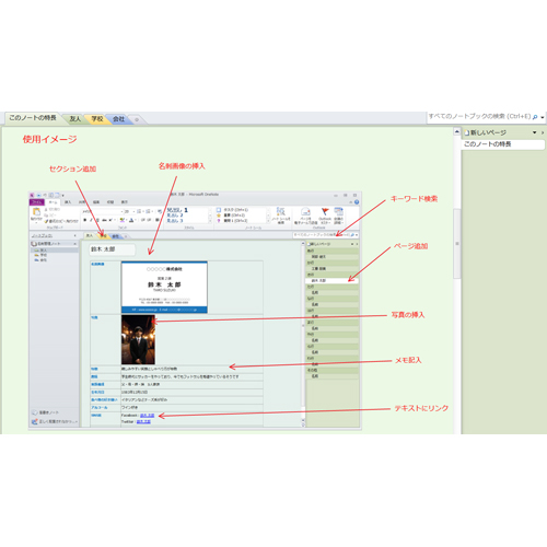 名刺管理ノート 画像スライド-5