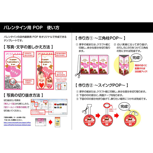 POP (バレンタイン) 画像スライド-5