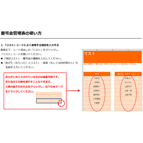 慶弔金管理表 画像スライド-4