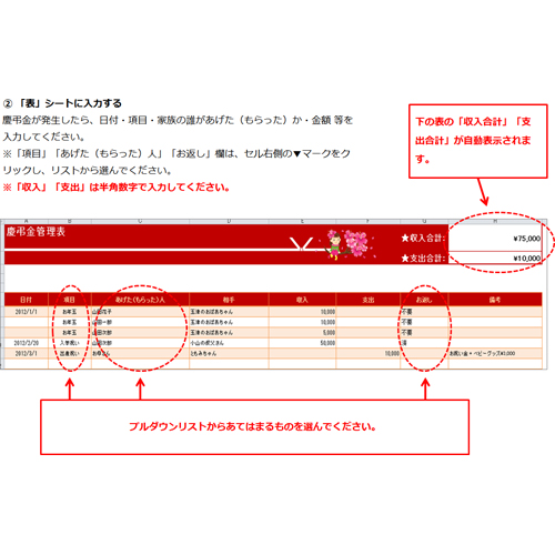 慶弔金管理表 画像スライド-5