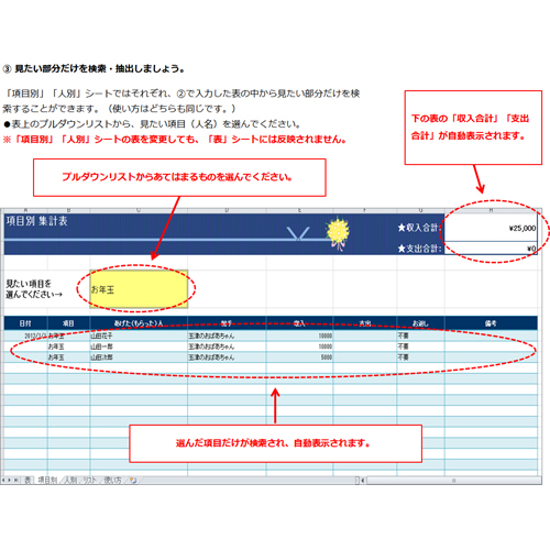 慶弔金管理表 画像スライド-6