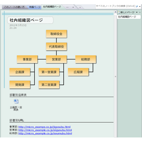 新入社員研修ノート (情報収集) 画像スライド-5