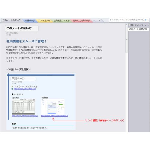 新入社員研修ノート (情報収集) 画像スライド-6