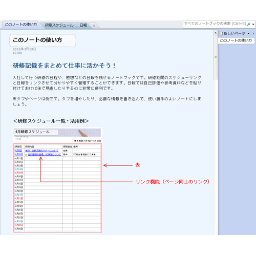 新入社員研修ノート (講義) 画像スライド-4