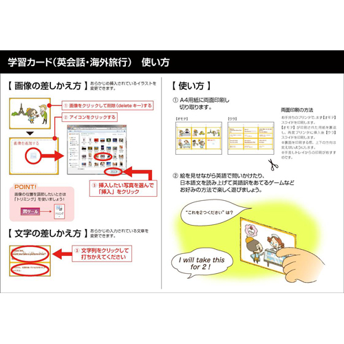 英会話学習 (がくしゅう) カード 画像スライド-4