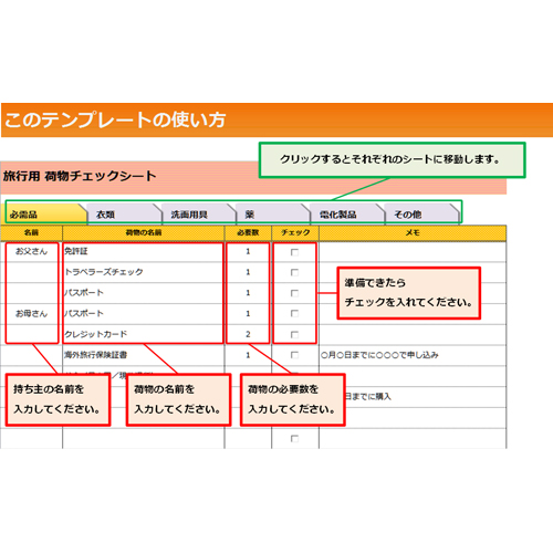 旅行準備チェック シート 画像スライド-3