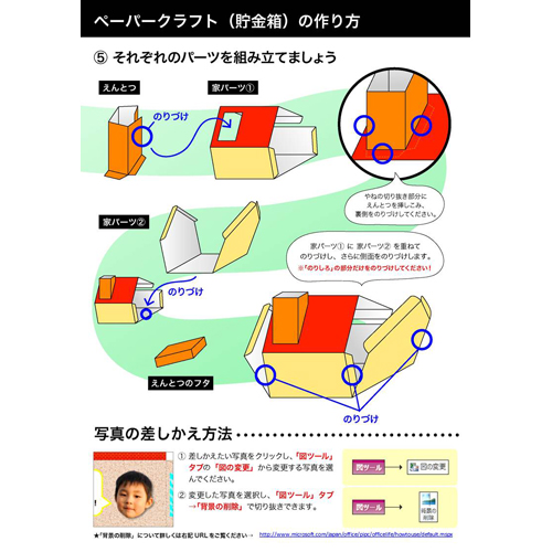 貯金箱 画像スライド-4