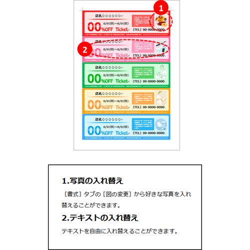 チケット (割引クーポン) 画像スライド-3