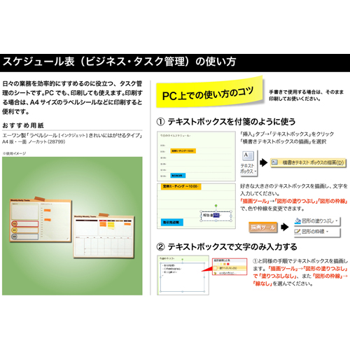 ビジネス タスク管理表 画像スライド-4