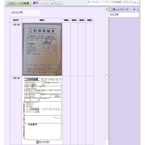 レシート整理ノート 画像スライド-4