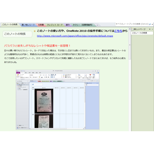 レシート整理ノート 画像スライド-6