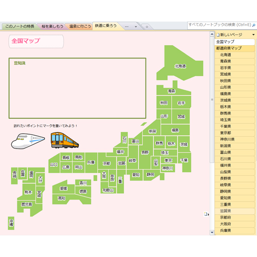 おでかけスポット ノート 画像スライド-4