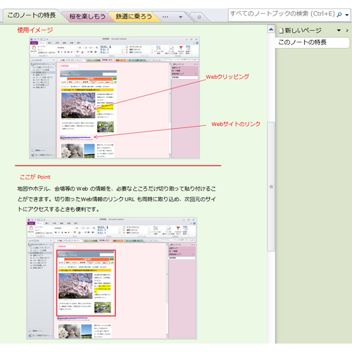 おでかけスポット ノート 画像スライド-6