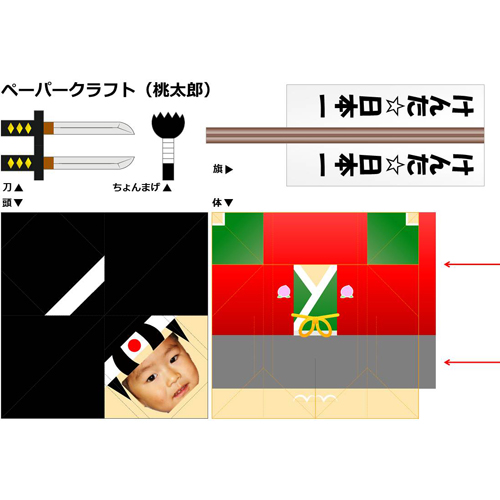 桃太郎クラフト 画像スライド-2