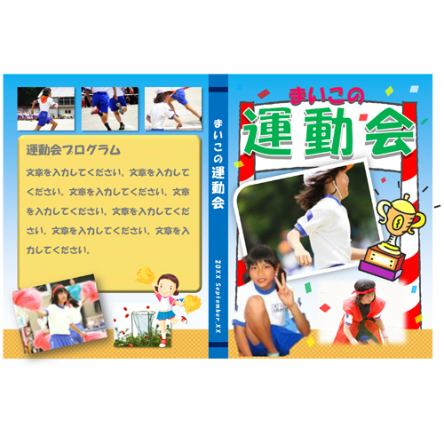 CD・DVD ジャケット (運動会 うんどうかい・体育祭 たいいくさい) 画像スライド-2