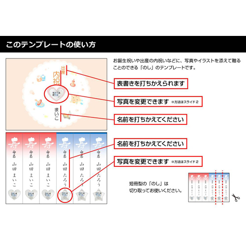 のし (誕生・出産) 画像スライド-5