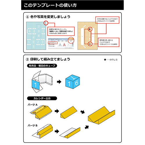 万年カレンダー (サイコロ カレンダー) 画像スライド-5